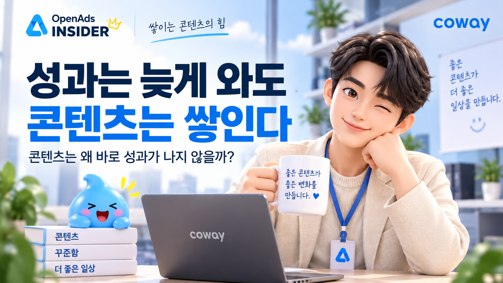오늘의 인사이트 썸네일